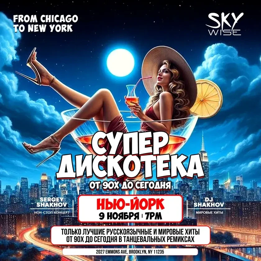 photo-super-disco-of-the-90s-and-2000s-golden-hits-usa-tour-new-york-ny