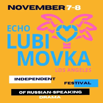 photo-echo-lubimovka-in-los-angeles