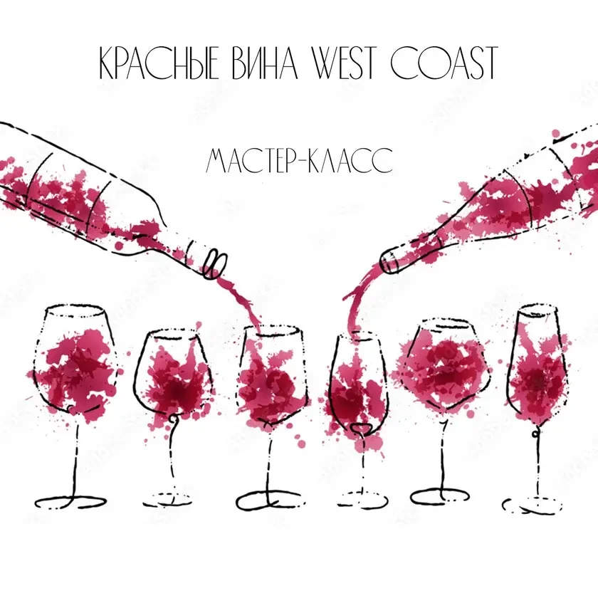 photo-red-wine-classics-of-the-west-coast-in-kenmore