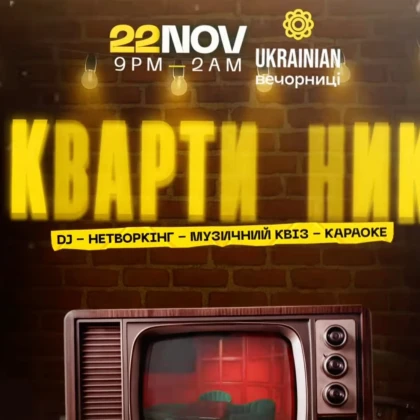 photo-ukrainian-vechornits-kvartirnik-u-chikago