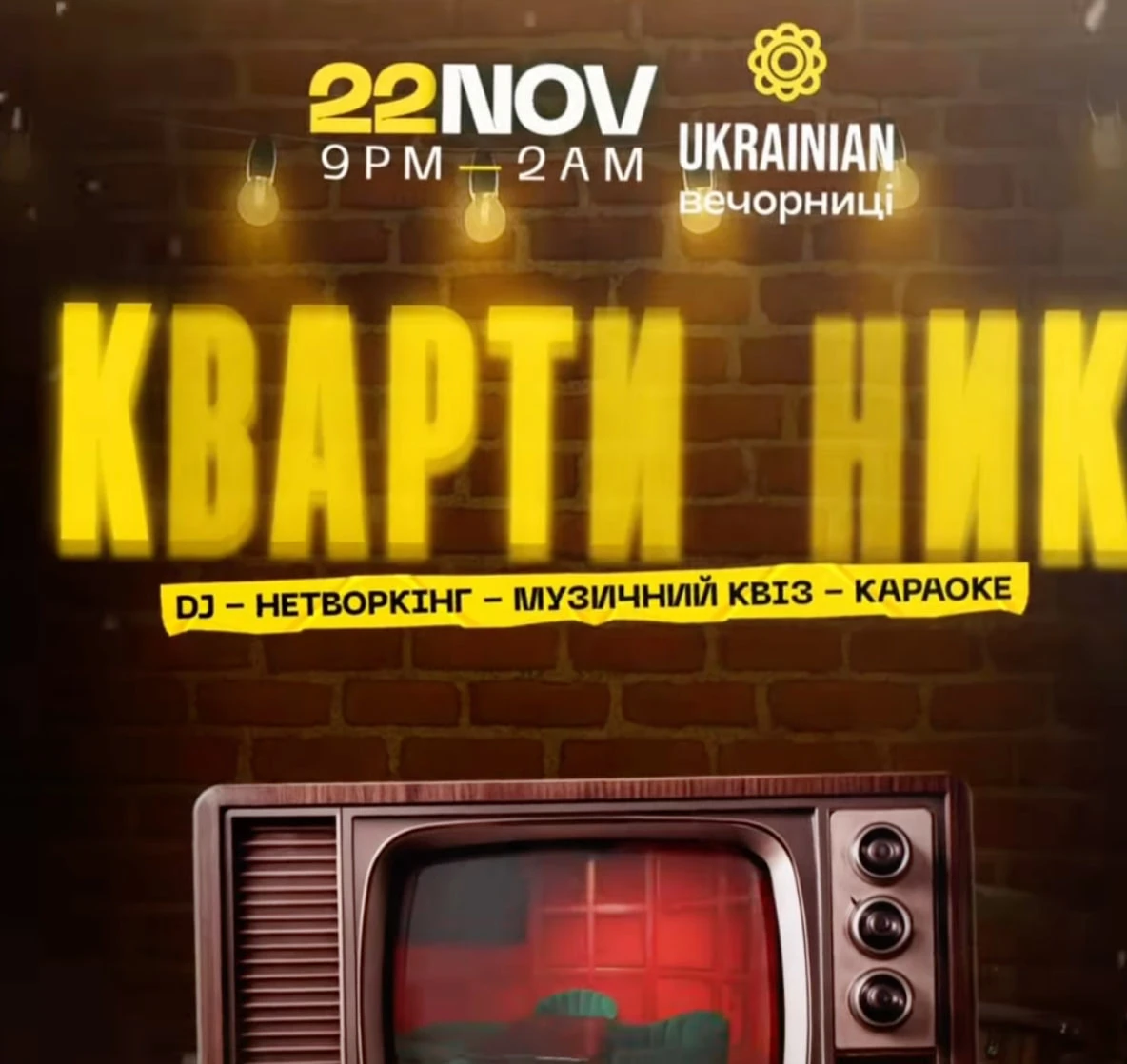 photo-ukrainian-vechornits-kvartirnik-u-chikago