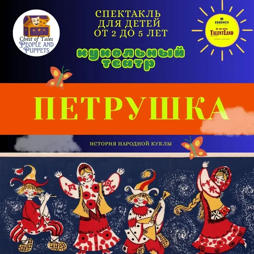 photo-petrushka-in-new-york