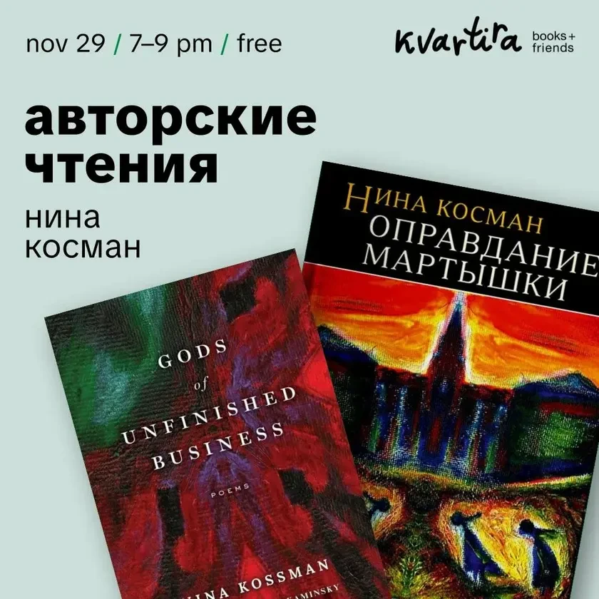 photo-vecher-s-ninoy-kosman-an-evening-with-nina-kossman-in-new-york