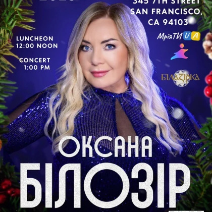 photo-blagodyniy-rzdvyaniy-kontsert-oksani-blozr-u-san-frantsisko