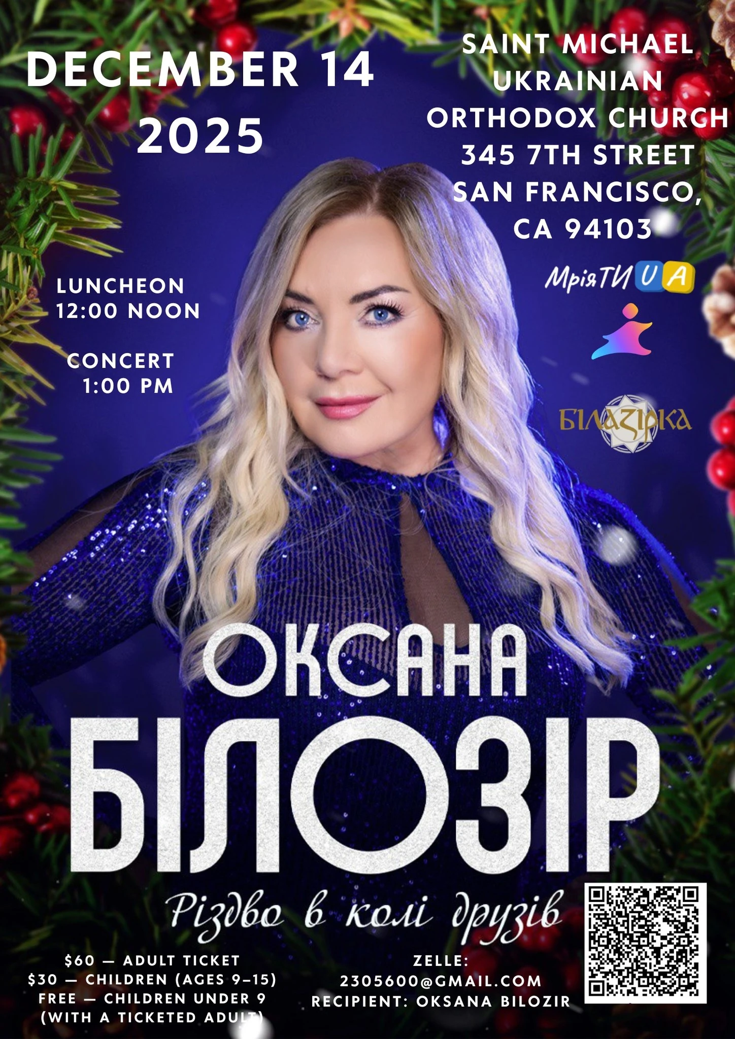 photo-blagodyniy-rzdvyaniy-kontsert-oksani-blozr-u-san-frantsisko