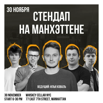 photo-ilya-koval-concert-in-new-york-4