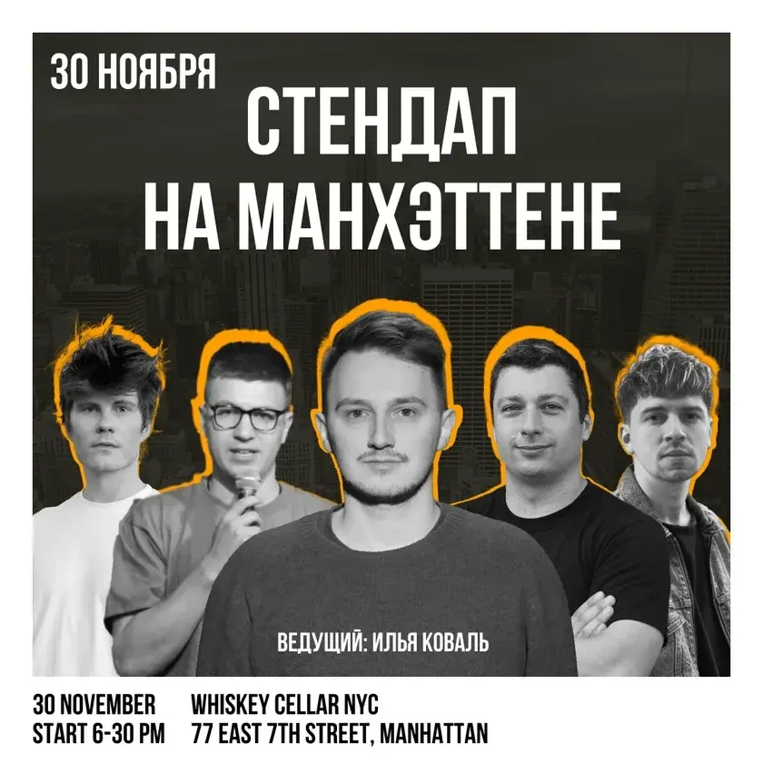 photo-ilya-koval-concert-in-new-york-4