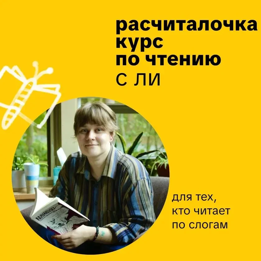 photo-kurs-po-chteniyu-s-li-in-new-york