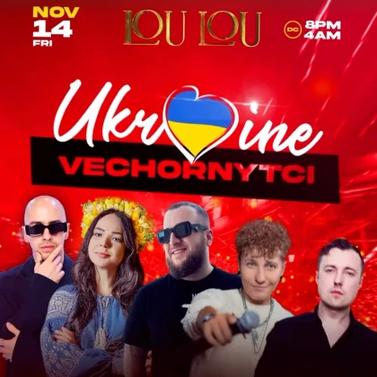 photo-ukraine-vechornytsi-u-lou-lou-new-york