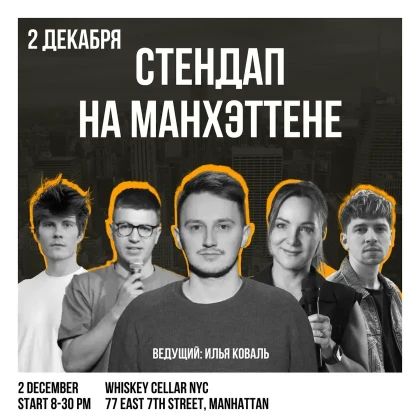 photo-very-good-stand-up-in-manhattan-in-new-york