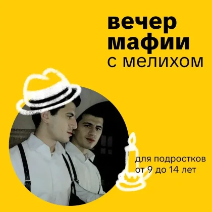 photo-vecher-mafii-dlya-podrostkov-in-new-york