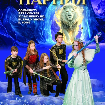 photo-narniya-spektakly