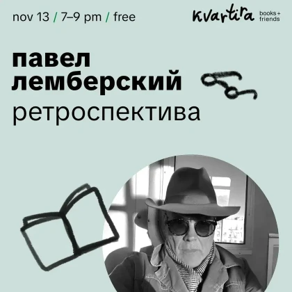 photo-pavel-lemberskiy-retrospektiva-in-new-york