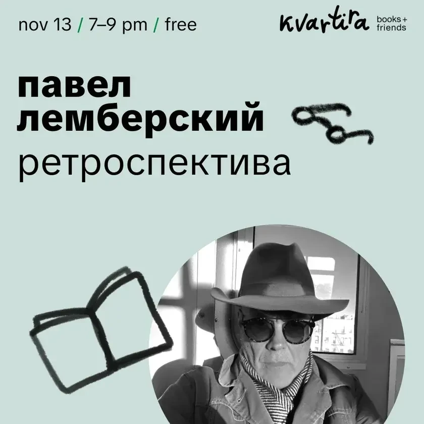 photo-pavel-lemberskiy-retrospektiva-in-new-york