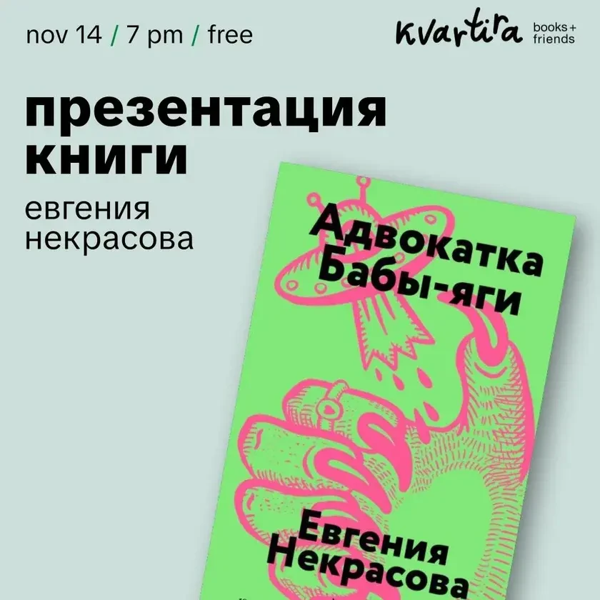 photo-advokatka-babi-yagi-istorii-o-lyudyah-i-magicheskih-sushtestvah-in-new-york