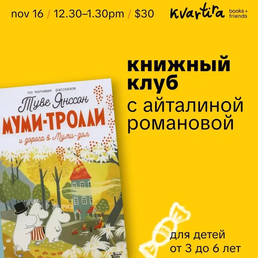 photo-knizhniy-klub-s-aytalinoy-romanovoy-in-new-york-2