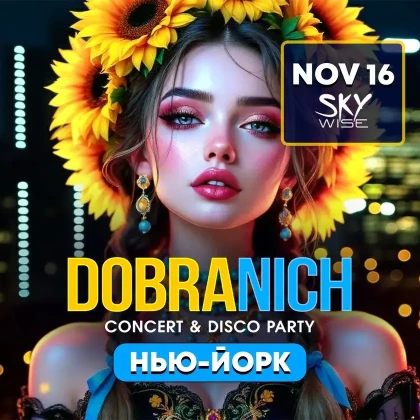 photo-dobranich-in-usa-ukrainian-concert-disco-party-new-york-ny