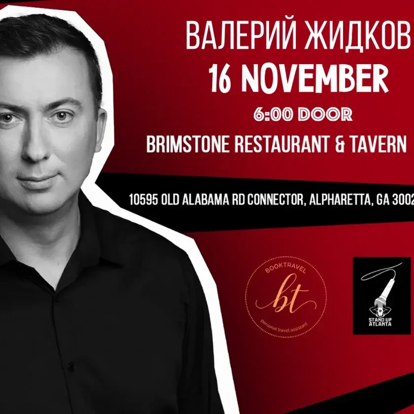 photo-valeriy-zhidkov-concert-in-roswell