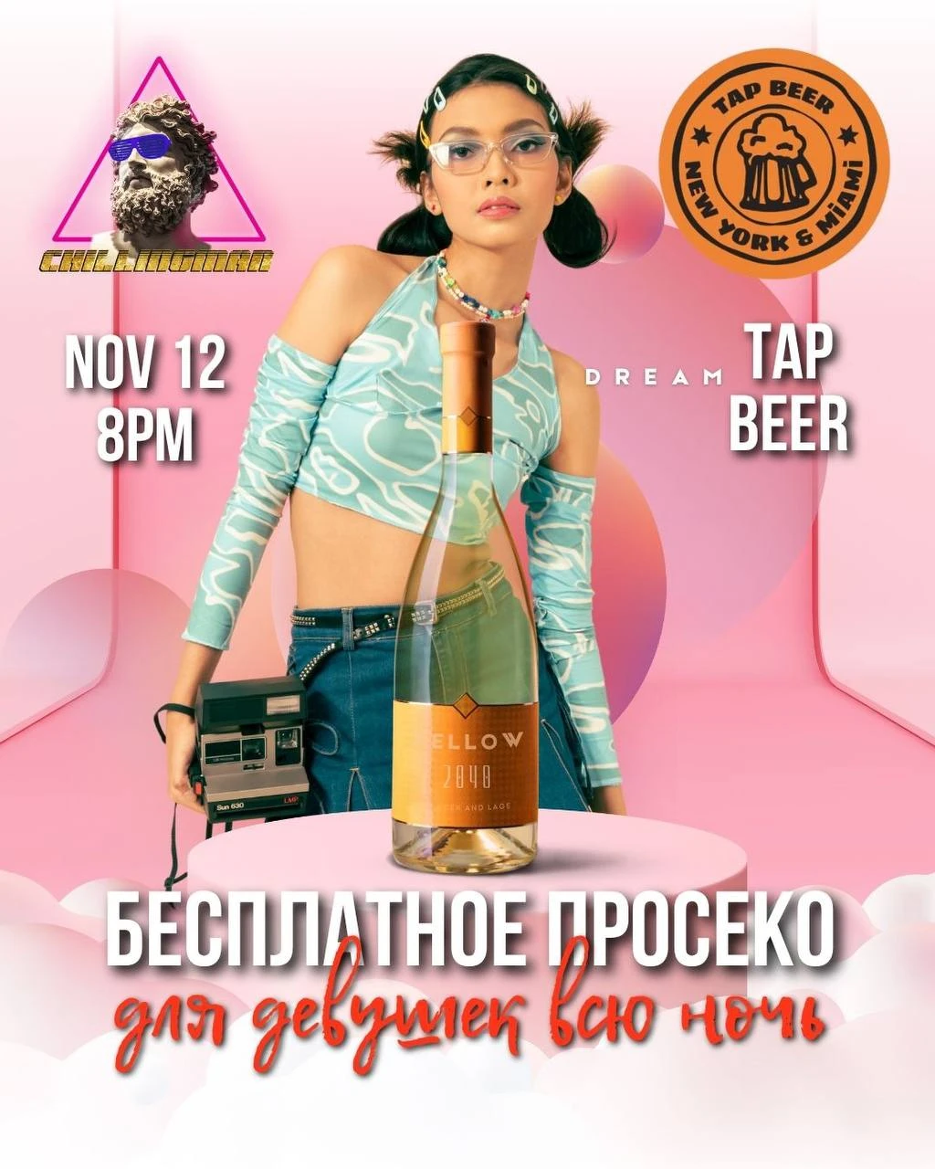 photo--chilling-wednesday-party-