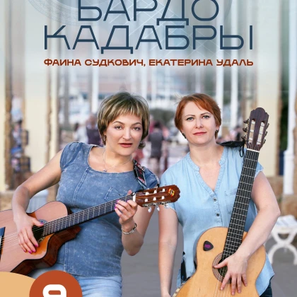 photo-gosti-iz-izrailya-duet-sudoku