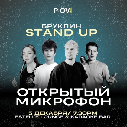 photo-otkritiy-mikrofon-in-new-york