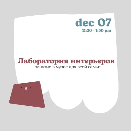 photo-zanyatie-v-brooklyn-museum-laboratoriya-interyerov-in-new-york