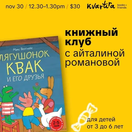 photo-knizhniy-klub-s-aytalinoy-romanovoy-in-new-york-6