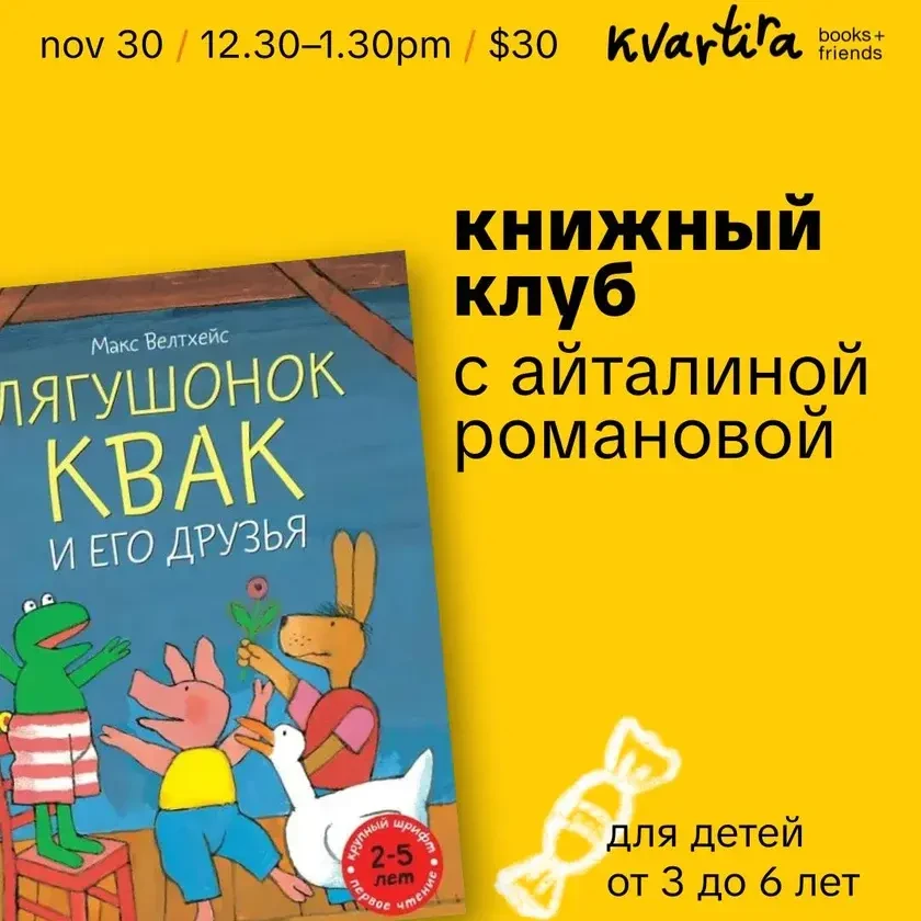 photo-knizhniy-klub-s-aytalinoy-romanovoy-in-new-york-6