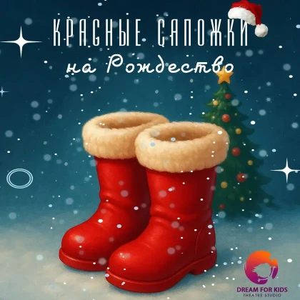 photo-krasnie-sapozhki-na-rozhdestvo-in-miami