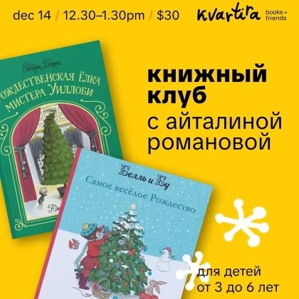 photo-knizhniy-klub-s-aytalinoy-romanovoy-in-new-york-7