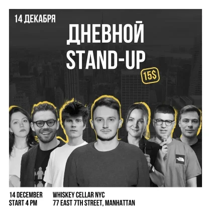 photo-stand-up-in-russian-in-manhattan-in-new-york