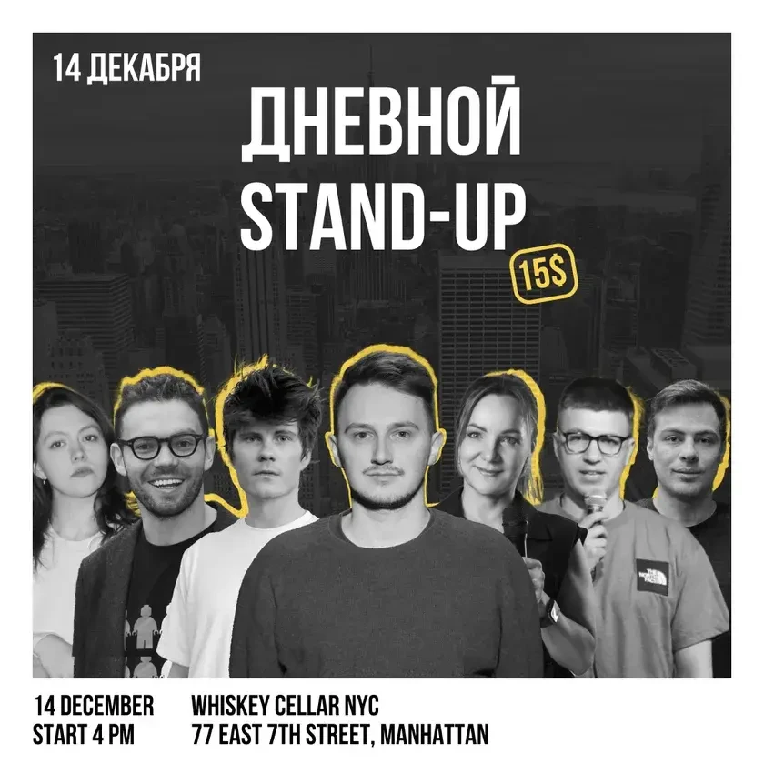 photo-stand-up-in-russian-in-manhattan-in-new-york