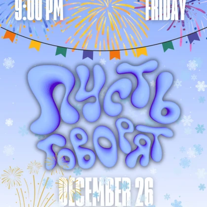 photo-vecherinka-pusty-govoryat-v-los-andzhelese