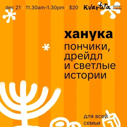 photo-ponchiki-dreydl-i-svetlie-istorii-in-new-york