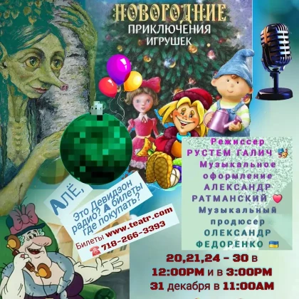 photo-novogodnie-priklyucheniya-igrushek-in-new-york