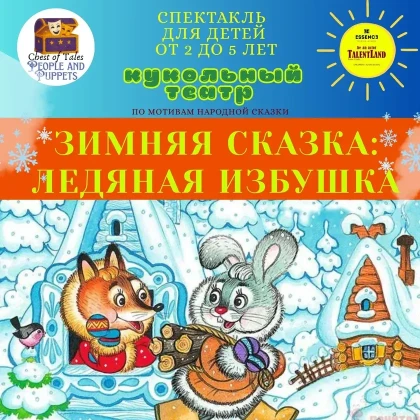 photo-winter-tale-ice-house-in-new-york