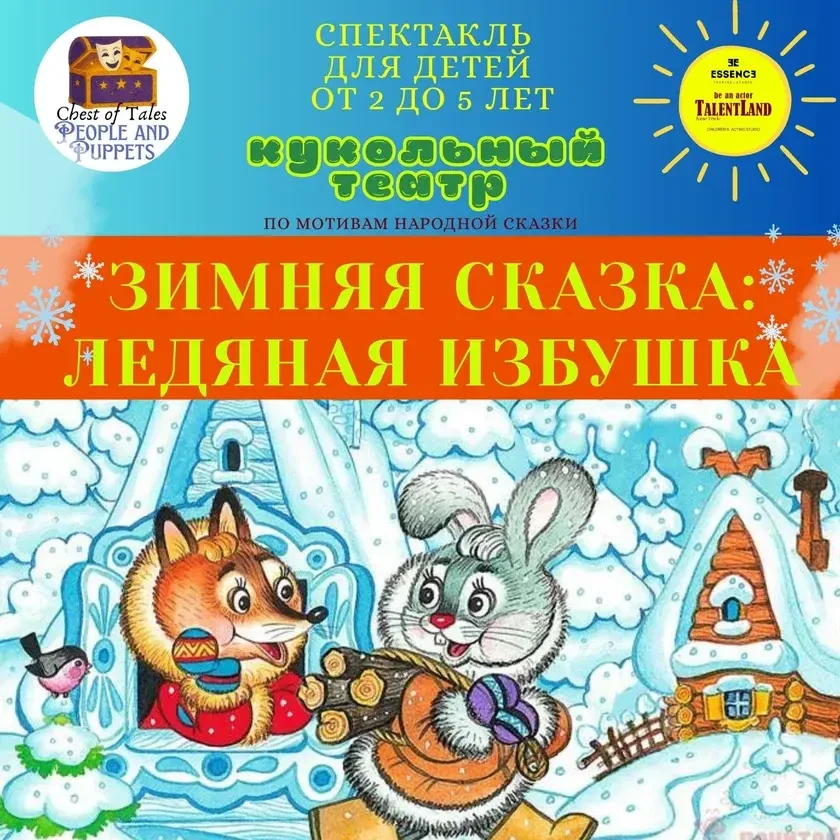 photo-winter-tale-ice-house-in-new-york