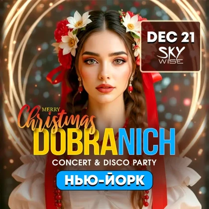 photo-velikiy-rzdvyaniy-kontsert-diskoteka-in-new-york