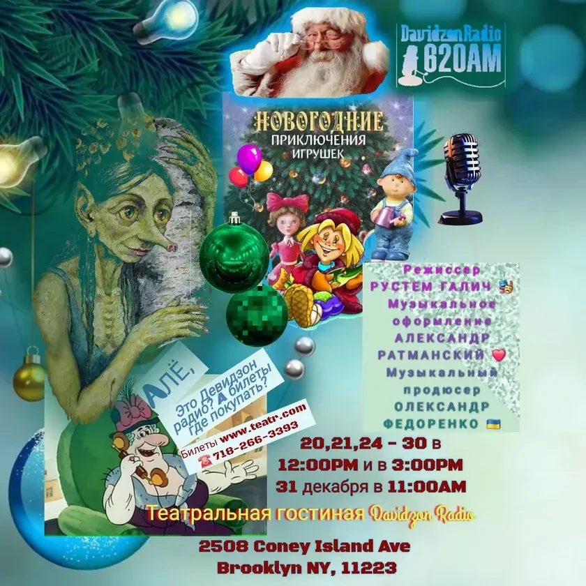 photo-novogodnie-priklyucheniya-igrushek-in-new-york-1
