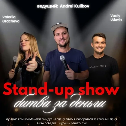 photo-stand-up-show-battle-for-money-in-north-miami-beach