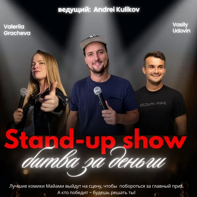 photo-stand-up-show-battle-for-money-in-north-miami-beach