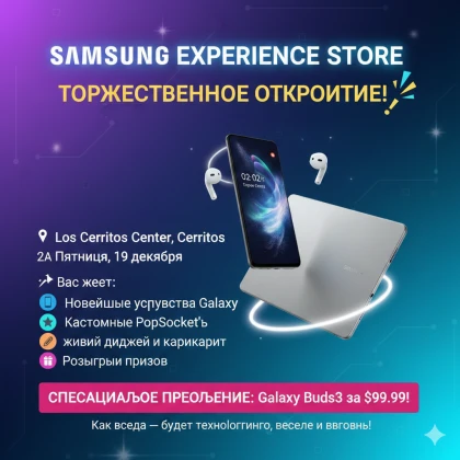 photo-samsung-experience-store-grand-opening-at-los-cerritos-center-in-cerritos
