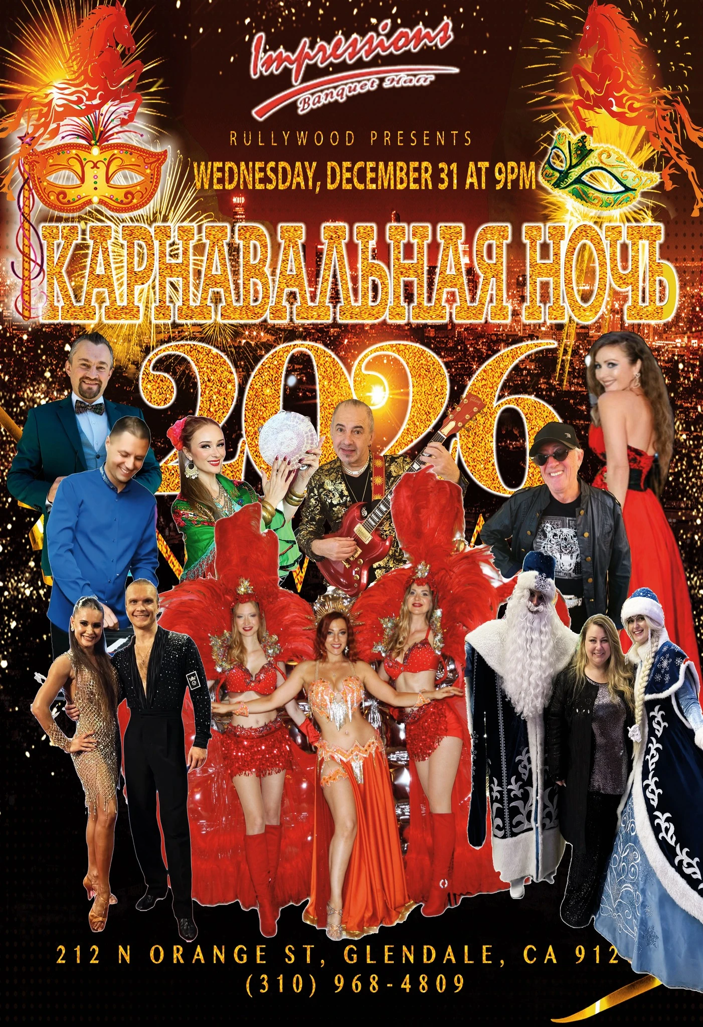 photo-karnavalynaya-nochy-2026-new-year-celebration