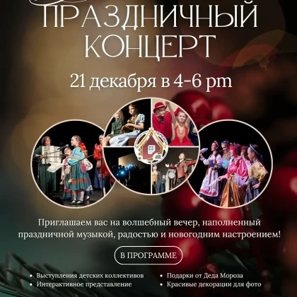 photo-new-year-concert-2025-in-potomac