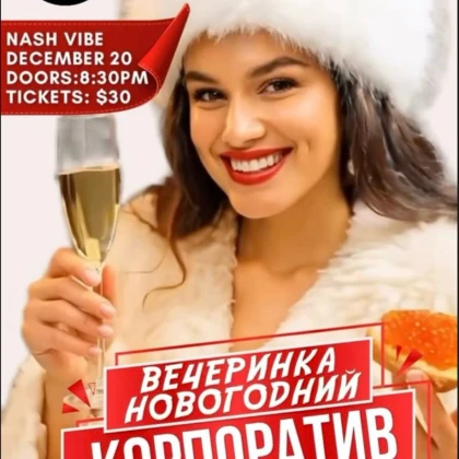 photo-novogodnyaya-vecherinka