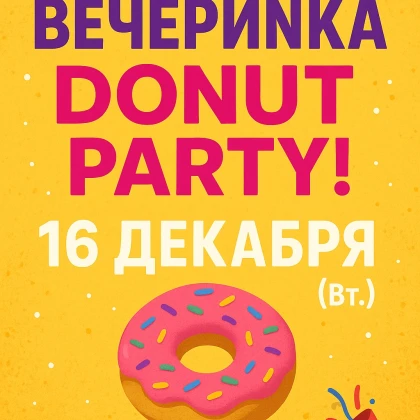 photo--super-donut-party-v-krugu-druzey-