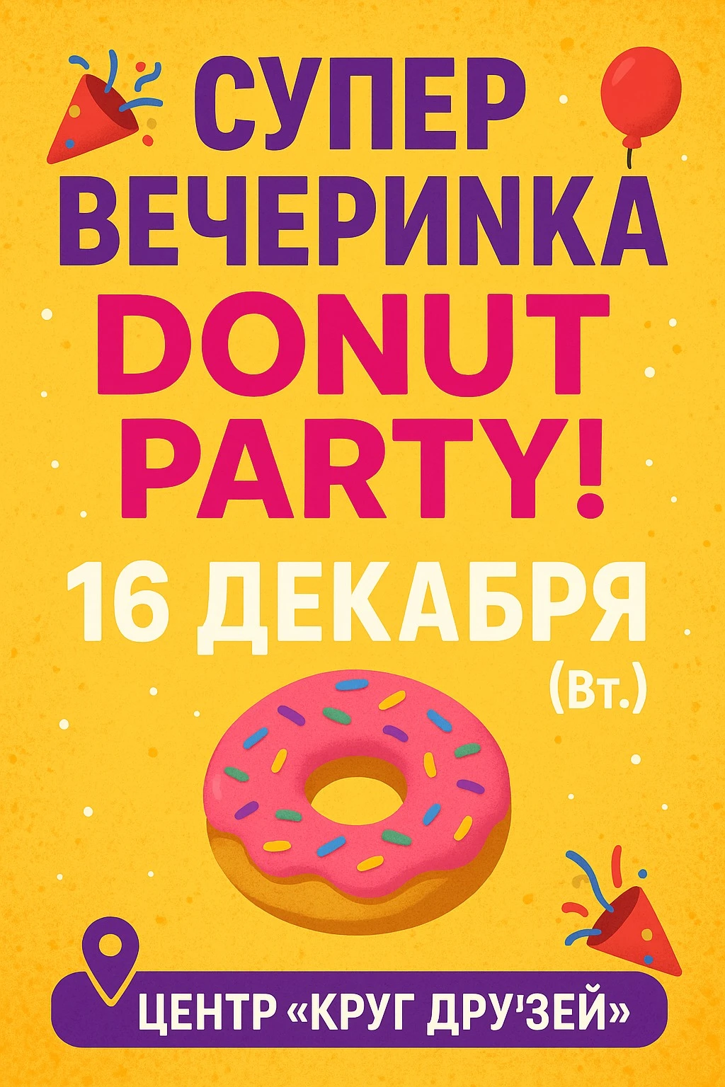 photo--super-donut-party-v-krugu-druzey-