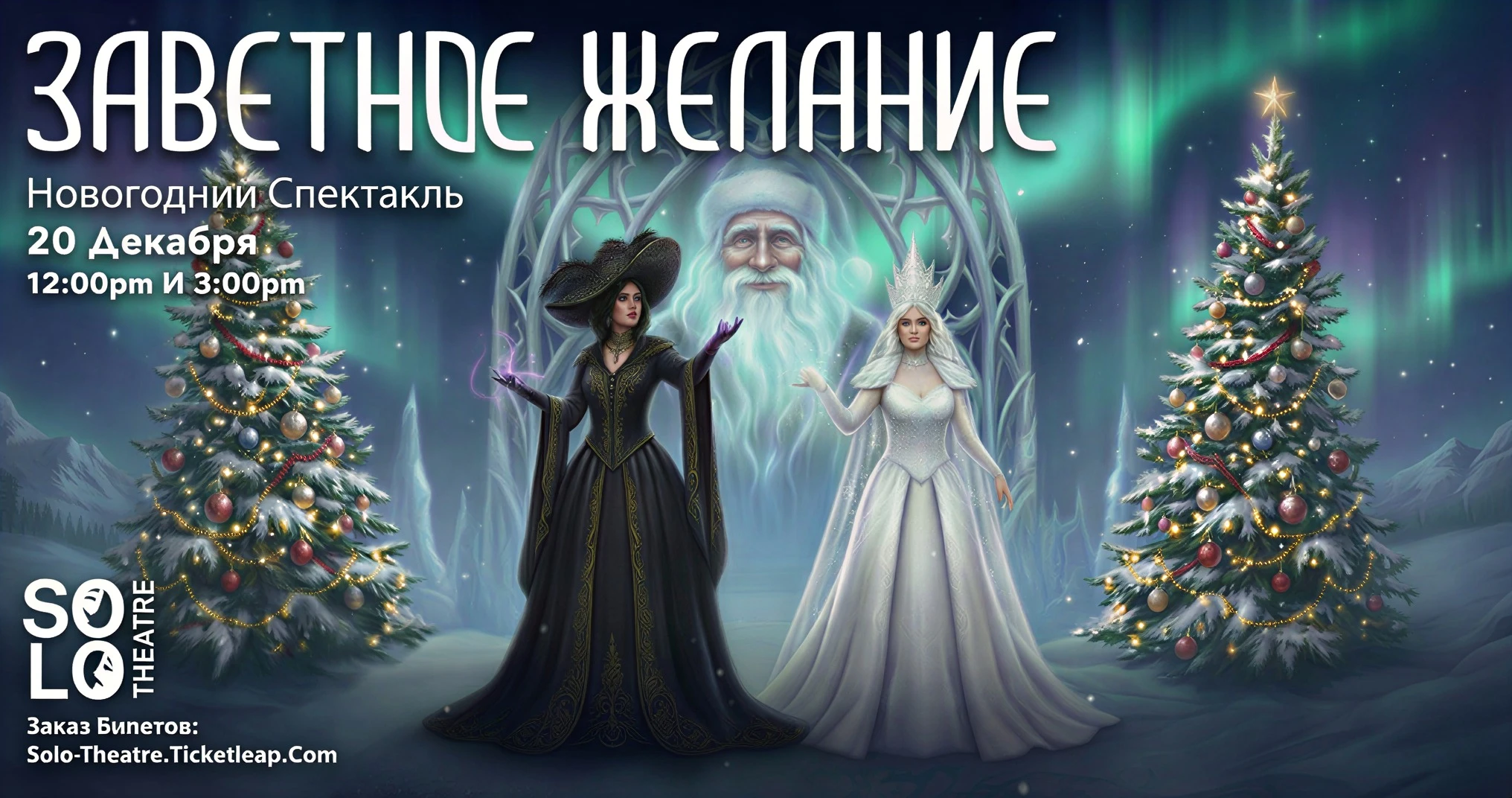 photo-new-year-show-2025