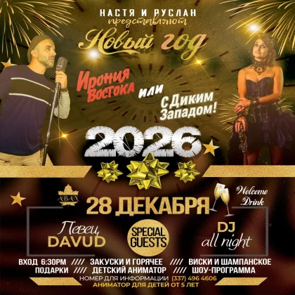 photo-pred-novogodnyaya-vecherinka