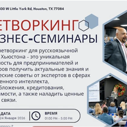 photo-biznes-forum-russkoyazichnih-predprinimateley